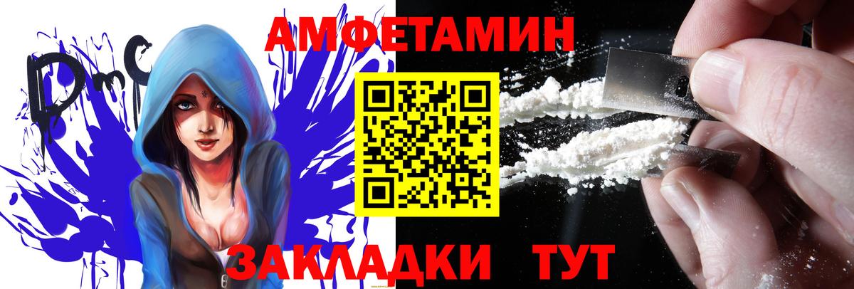 Амфетамин  Вход с VPN  Амфетамин  Балтийск  Амфетамин 98% 