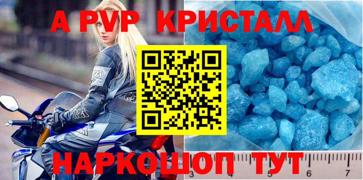 Alfa_PVP VHQ Балтийск