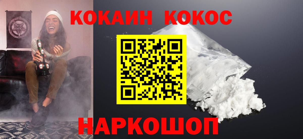Cocaine Эквадор  Кокаин 97%  Вход с VPN  Балтийск 
