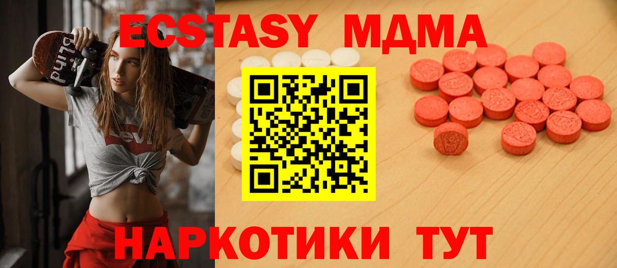ЭКСТАЗИ XTC Балтийск