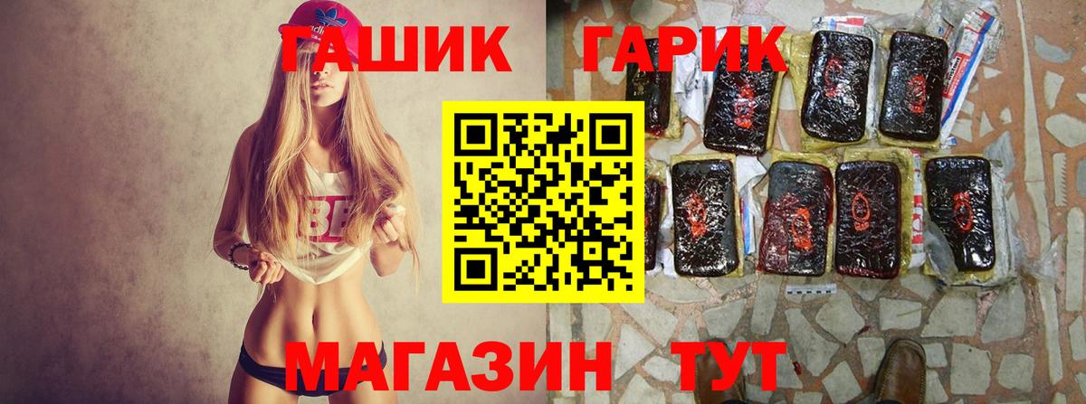 Гашиш hashish  Гашиш hashish  купить наркотик  ГАШ  Балтийск  Вход с VPN 
