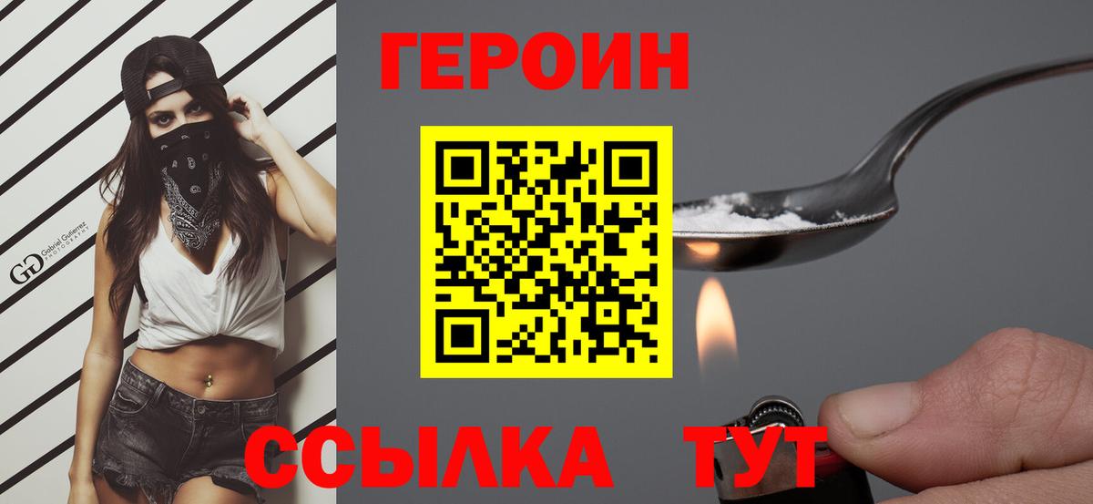 ГЕРОИН Афган  Вход с VPN  Балтийск 