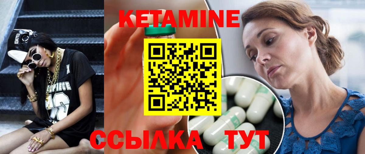 Кетамин VHQ  Вход с VPN  КЕТАМИН VHQ  ОМГ ОМГ рабочий сайт  Балтийск 