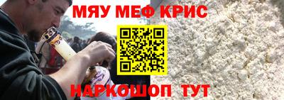 мяу мяу мука Кинель
