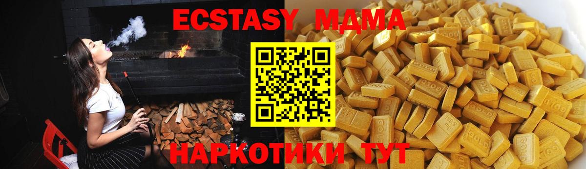 MDMA crystal  MDMA кристаллы  Вход с VPN  Балтийск 