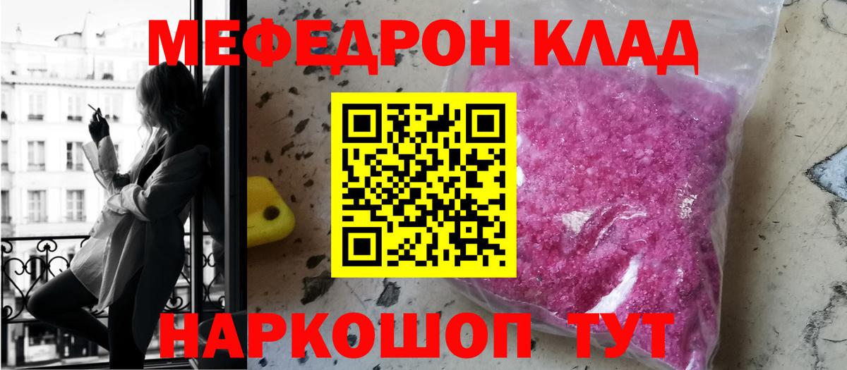 МЕФ  Балтийск