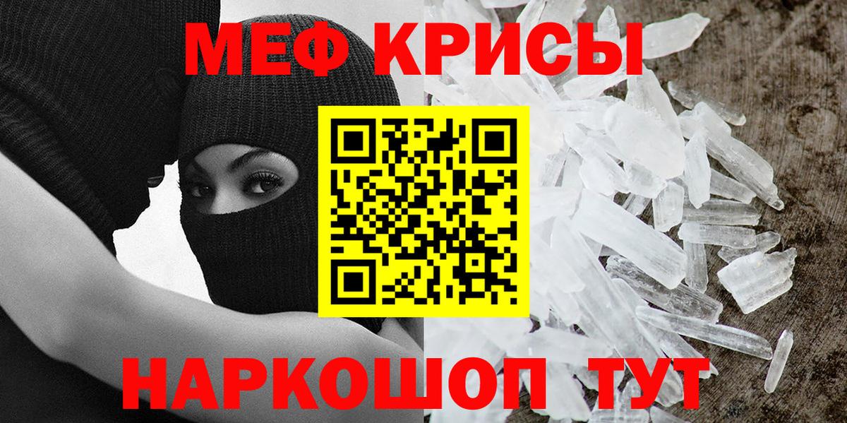 МЕФ 4 MMC  Мефедрон мука  Меф  Вход с VPN  Балтийск 