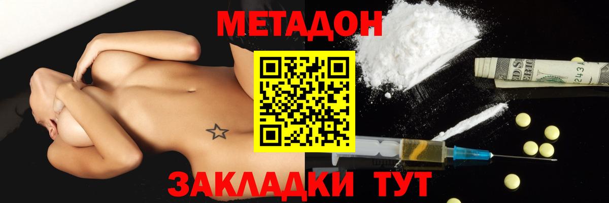 Метадон белоснежный Балтийск
