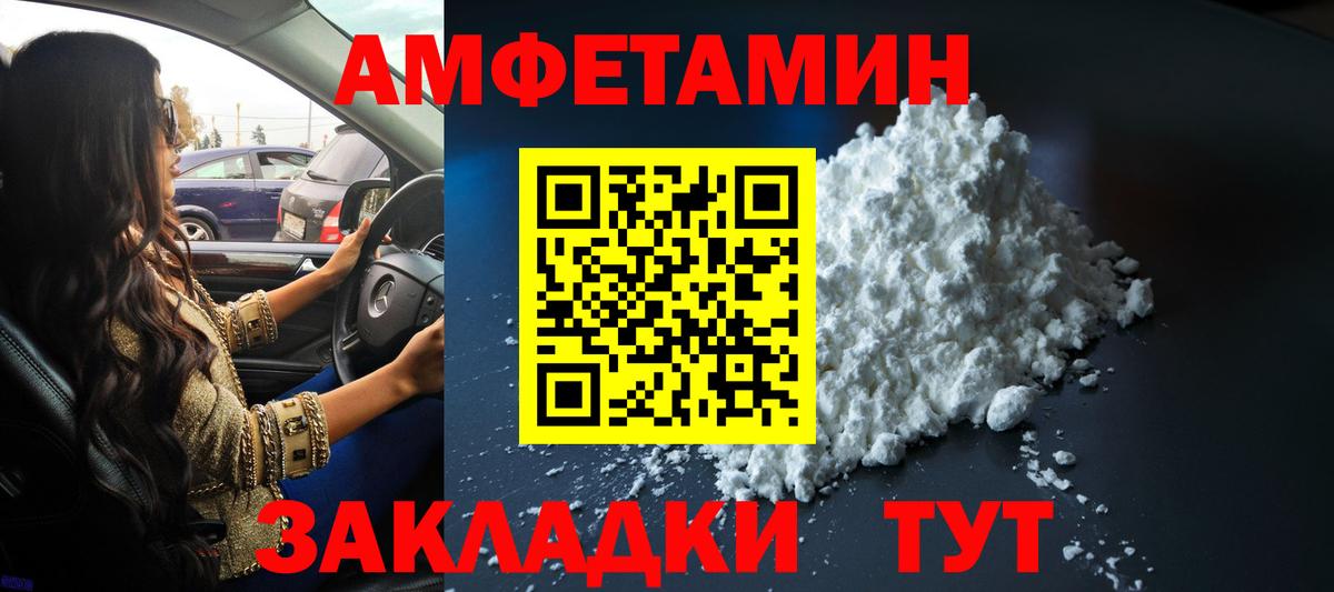 Балтийск  МЕТАМФЕТАМИН пудра  Вход с VPN 