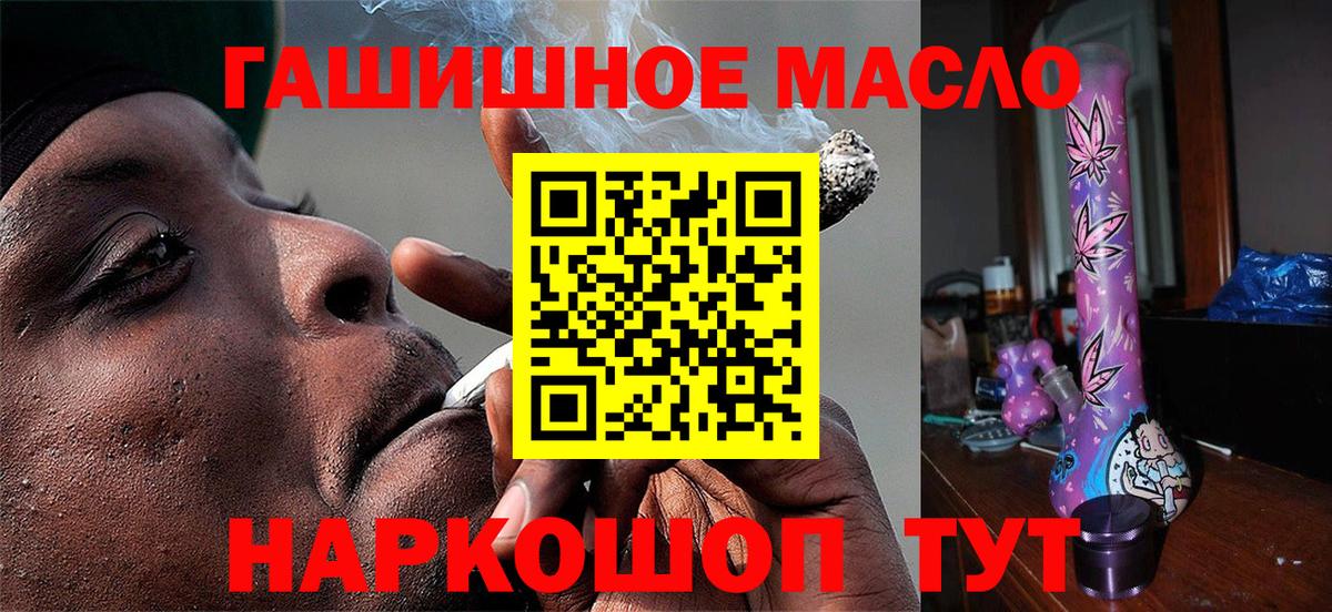 Дистиллят ТГК гашишное масло  Дистиллят ТГК THC oil  Вход с VPN  Балтийск 