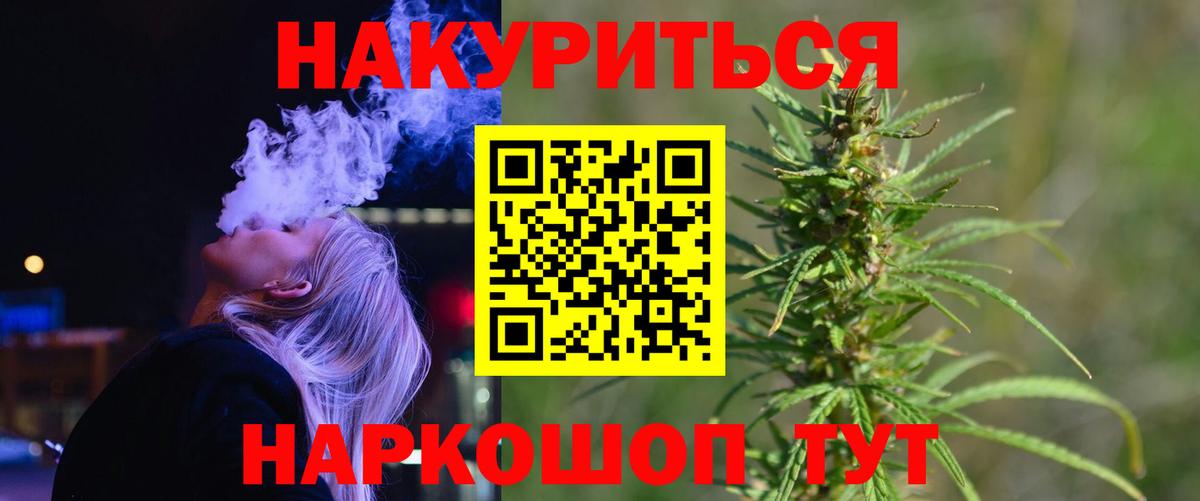 Бошки Шишки LSD WEED  Бошки марихуана ГИДРОПОН  Балтийск  Вход с VPN  Шишки марихуана семена 