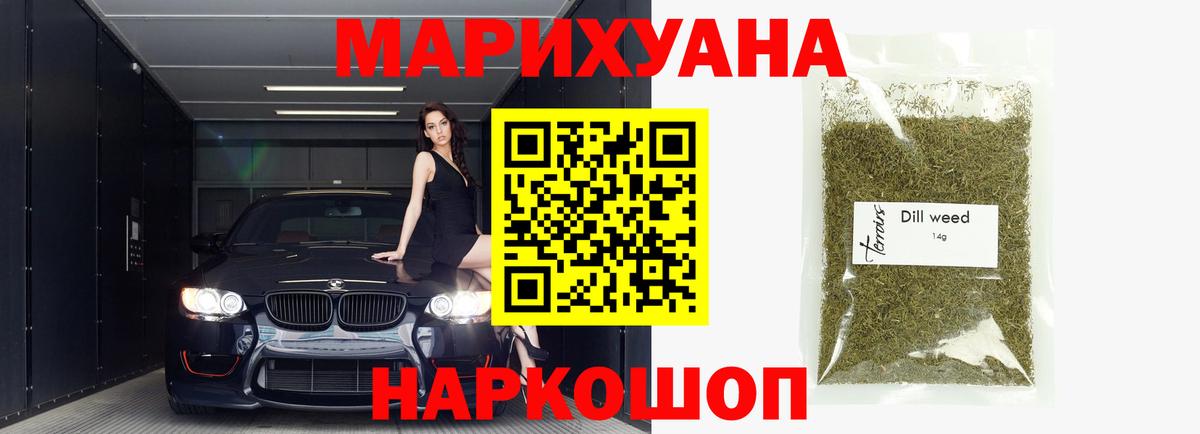 Канабис THC 21% Балтийск